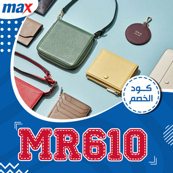 رمز ترويجي max