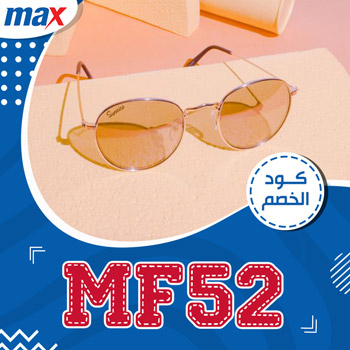 عروض محلات max