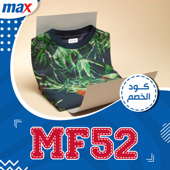 متجر max