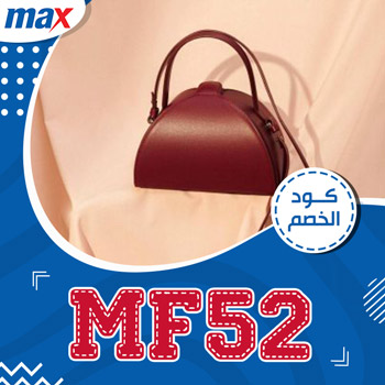 عروض max