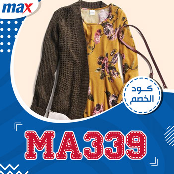 كوبون خصم max