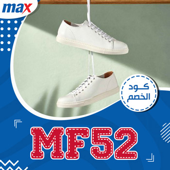 كود خصم max 2020