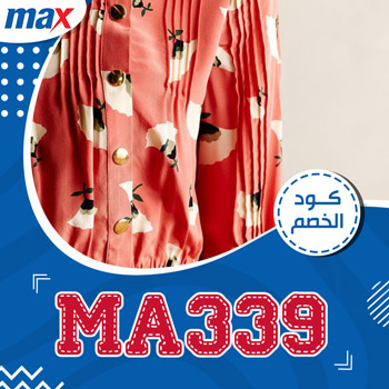 maxعروض