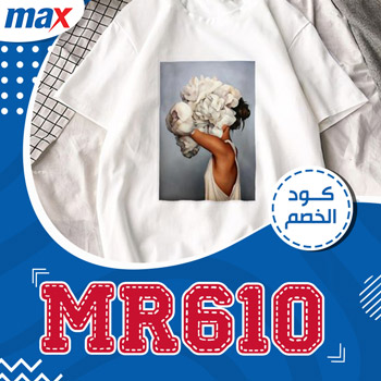 رمز ترويجي max