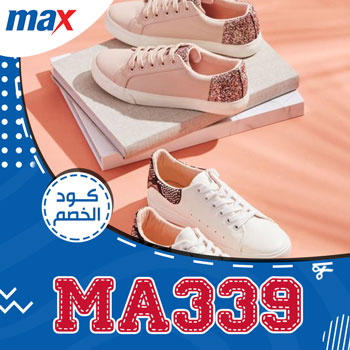 فروع max 25