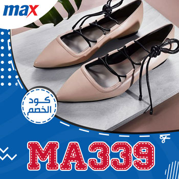 خصم ماكس فاشون max