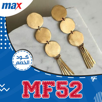 رمز ترويجي max