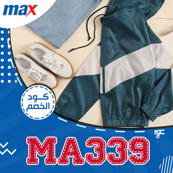 عروض ماكس 2020