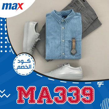 فروع max 25