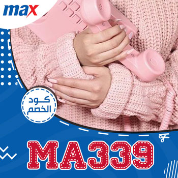 كوبون خصم max 20