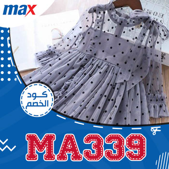 محل سيتي ماكس