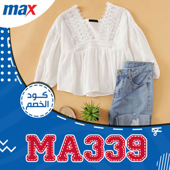 city max تخفيضات 20