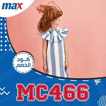 عروض محلات max