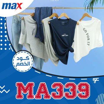 للملابس 30 max فروع محلات