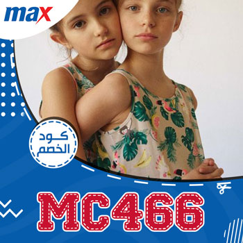 عروض max 2020