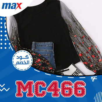 عروض محلات max 2020