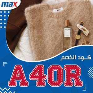 كوبون خصم max