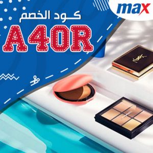 رمز ترويجي max