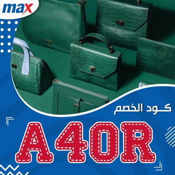 كوبون max