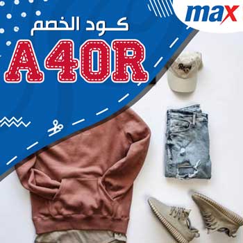 max 30 كود خصم