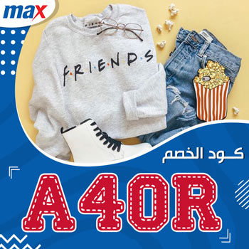 كود خصم max 30