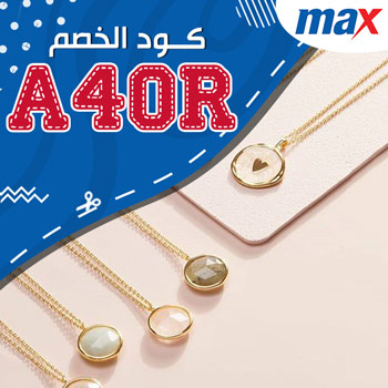 كوبون-max