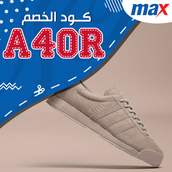 كود خصم max 50