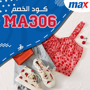 كود خصم City Max جديد