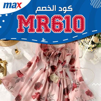 max fashion coupon