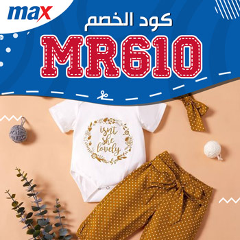 max fashion offer code