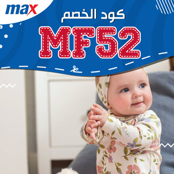  كوبون-max-2021-