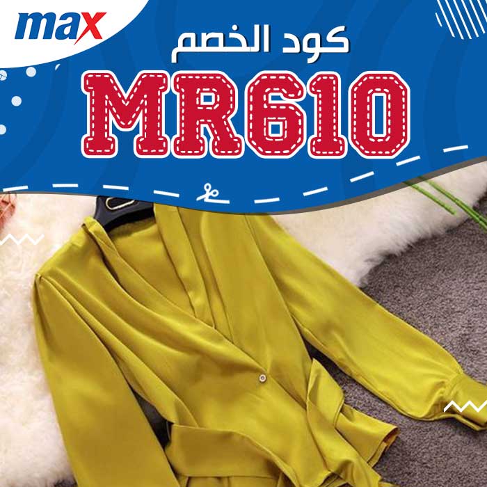 كود max