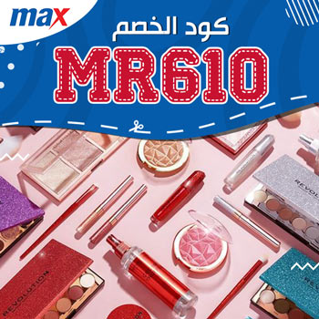 تخفيضات max