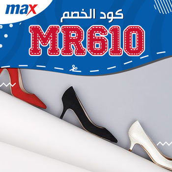 تخفيضات max