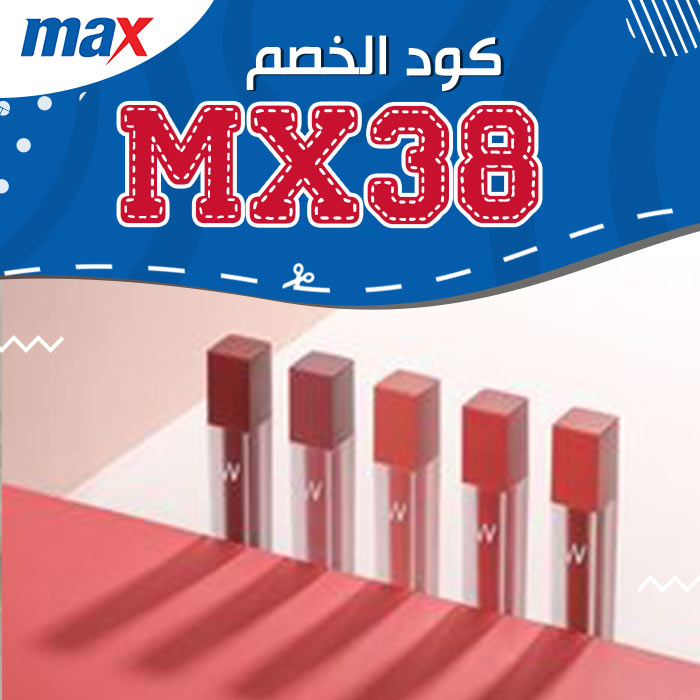 تخفيضات محلات city max