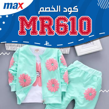 كود خصم city max