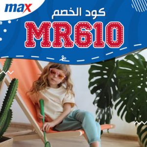 كوبون خصم سيتي ماكس