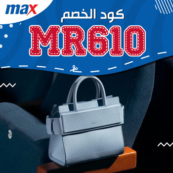 كوبون خصم سيتي ماكس