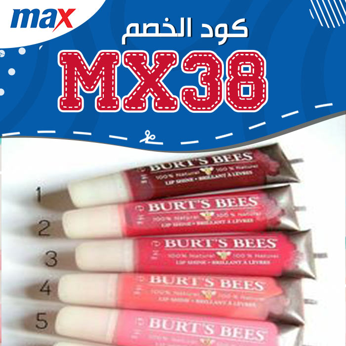 كود خصم max 50