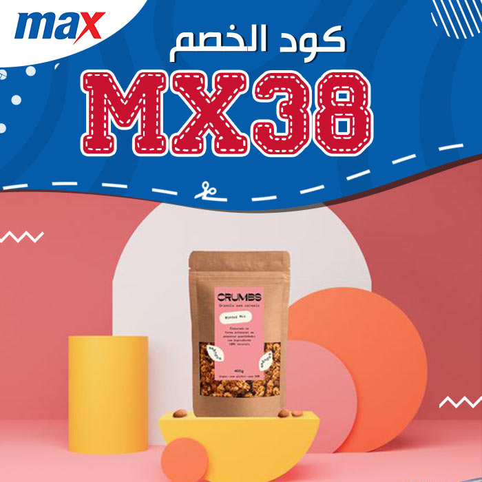 كود خصم max50