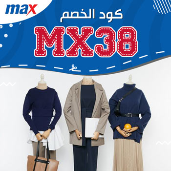 كوبون خصم max 50