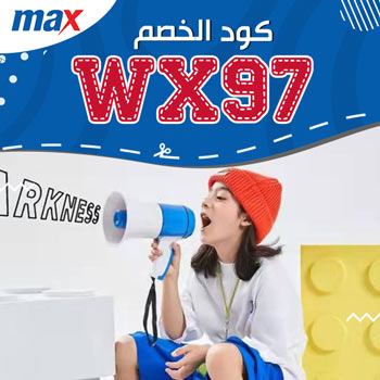 كود خصم max 25