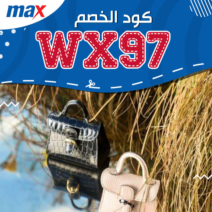 كود خصم max قطر