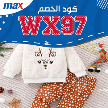 كود خصم city max جديد