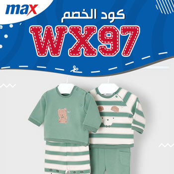 كود خصم max 10