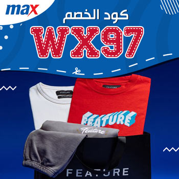 كوبون خصم city max جديد