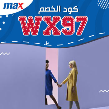 كود خصم max 15