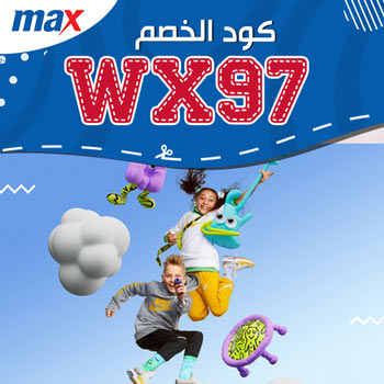 برومو كود max